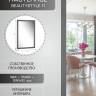 Зеркало настенное BeautyStyle 11 серый графит 118 см х 60,6 см