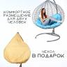 Двойное подвесное кресло "Gemini" promo gray голубая подушка