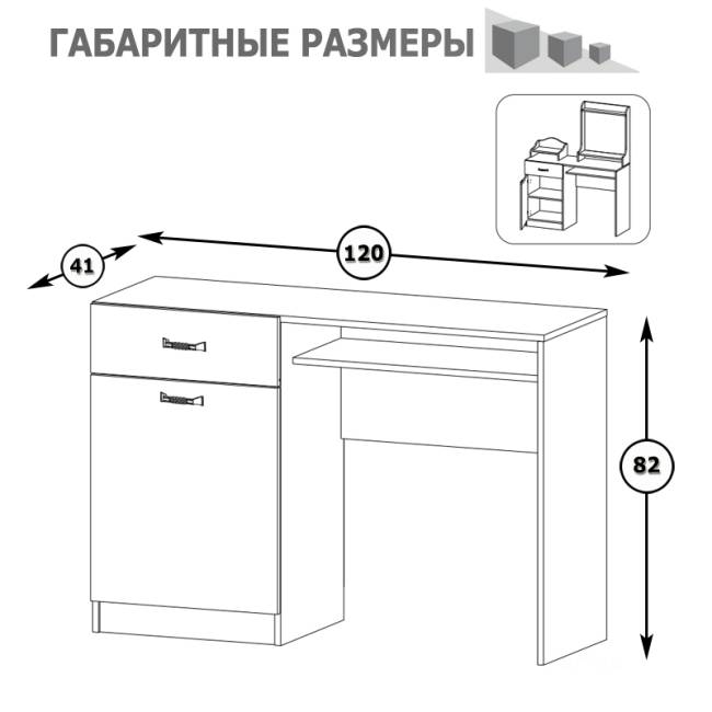 Стол туалетный с зеркалом Ливерпуль цвет ясень ваниль/белый Стол туалетный с зеркалом Ливерпуль цвет ясень ваниль/белый