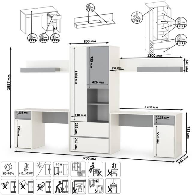 Столы компьютерные Торонто для двоих детей с полками и шкафом цвет белый шагрень/стальной серый Столы компьютерные Торонто для двоих детей с полками и шкафом цвет белый шагрень/стальной серый