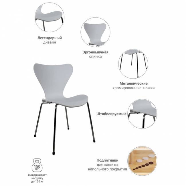 Стул Seven Style белый с хромированными ножками Стул Seven Style белый с хромированными ножками