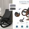 Кресло-качалка Каула М Ткань Макс 965, каркас орех
