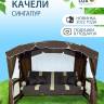 Садовые качели СИНГАПУР Шоколад