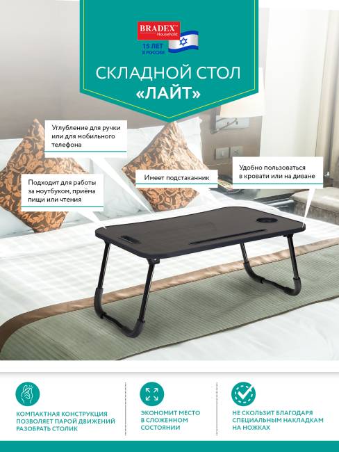 Стол складной с подстаканником «ЛАЙТ», 59,5x39,5x26,4см, мдф, металл, темн. дерево, чёрный Стол складной с подстаканником «ЛАЙТ», 59,5x39,5x26,4см, мдф, металл, темн. дерево, чёрный